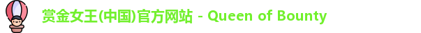 l赏金女王ogo